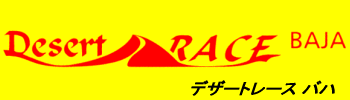 DESERT RACE BAJA ロゴ