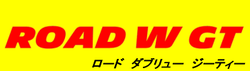 road W GT ロゴ